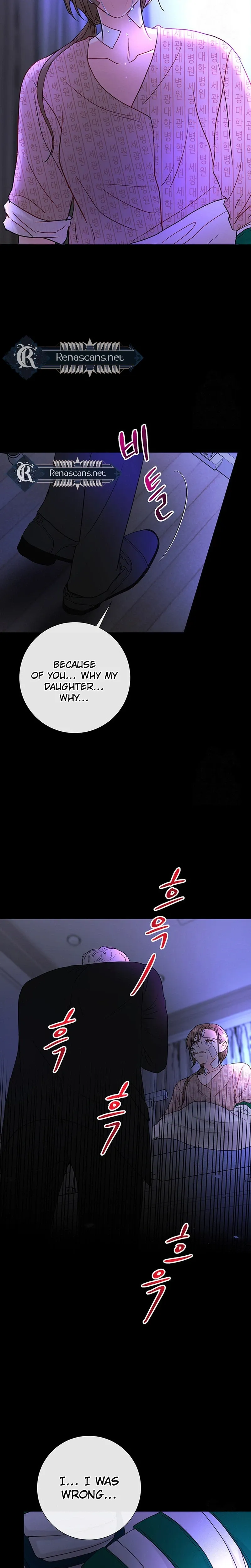 Read The Beast’s Footprints chapter 44 image 14 on Lezhin
