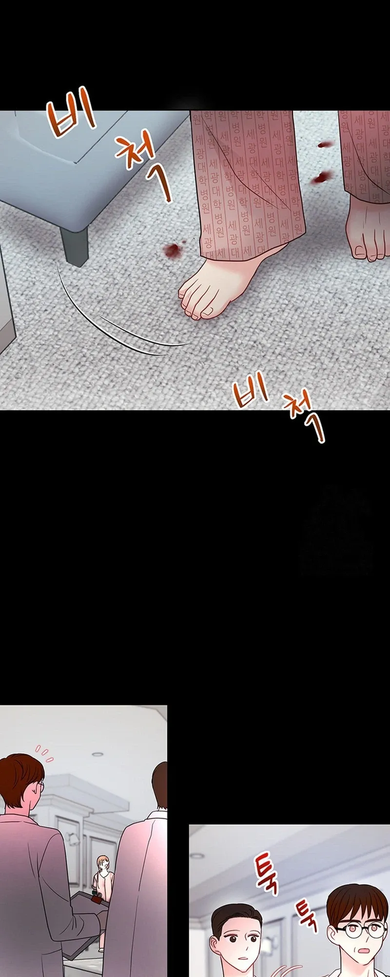 Read The Beast’s Footprints chapter 44 image 25 on Lezhin