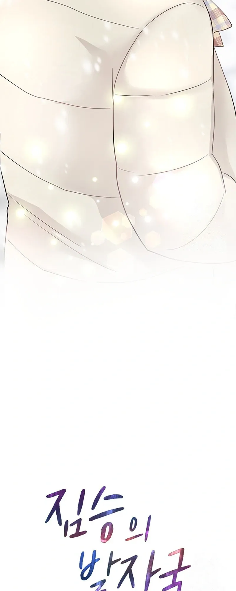 Read The Beast’s Footprints chapter 47 image 10 on Lezhin
