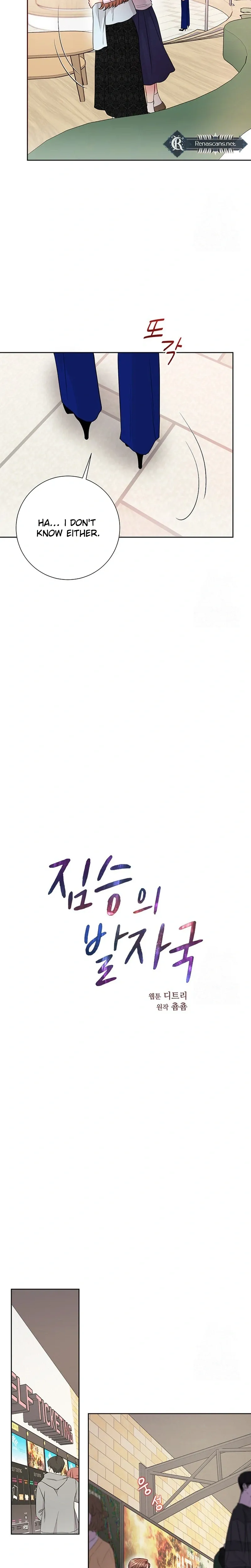 Read The Beast’s Footprints chapter 50 image 12 on Lezhin