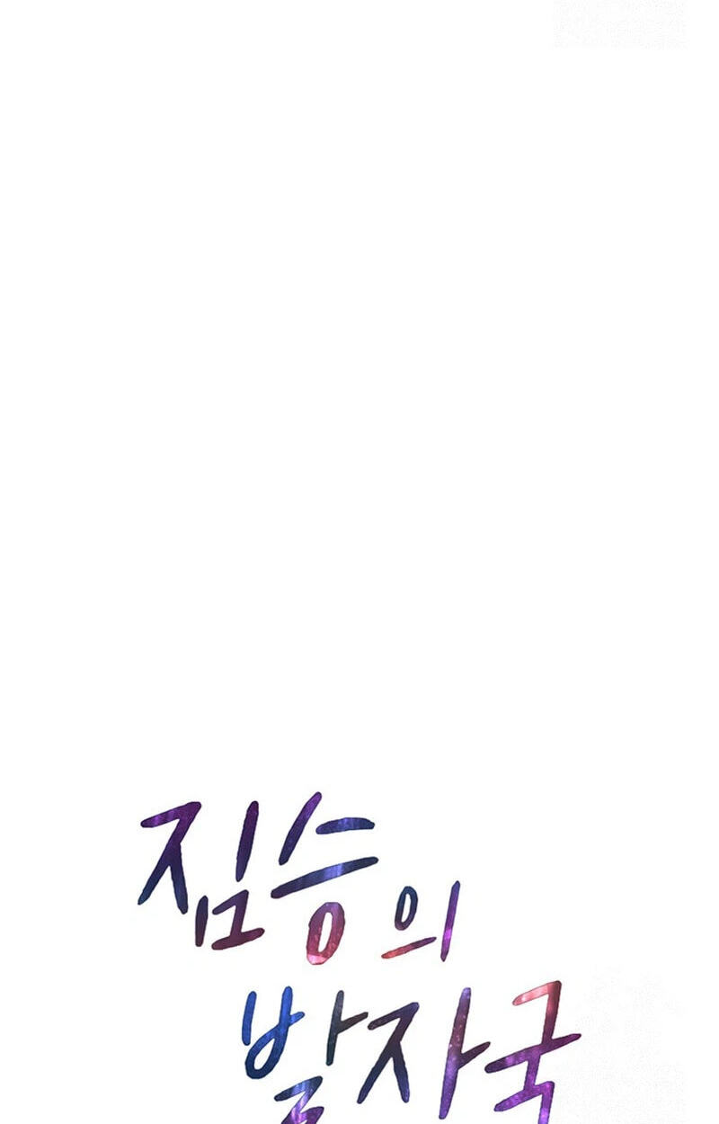 Read The Beast’s Footprints chapter 51 image 80 on Lezhin