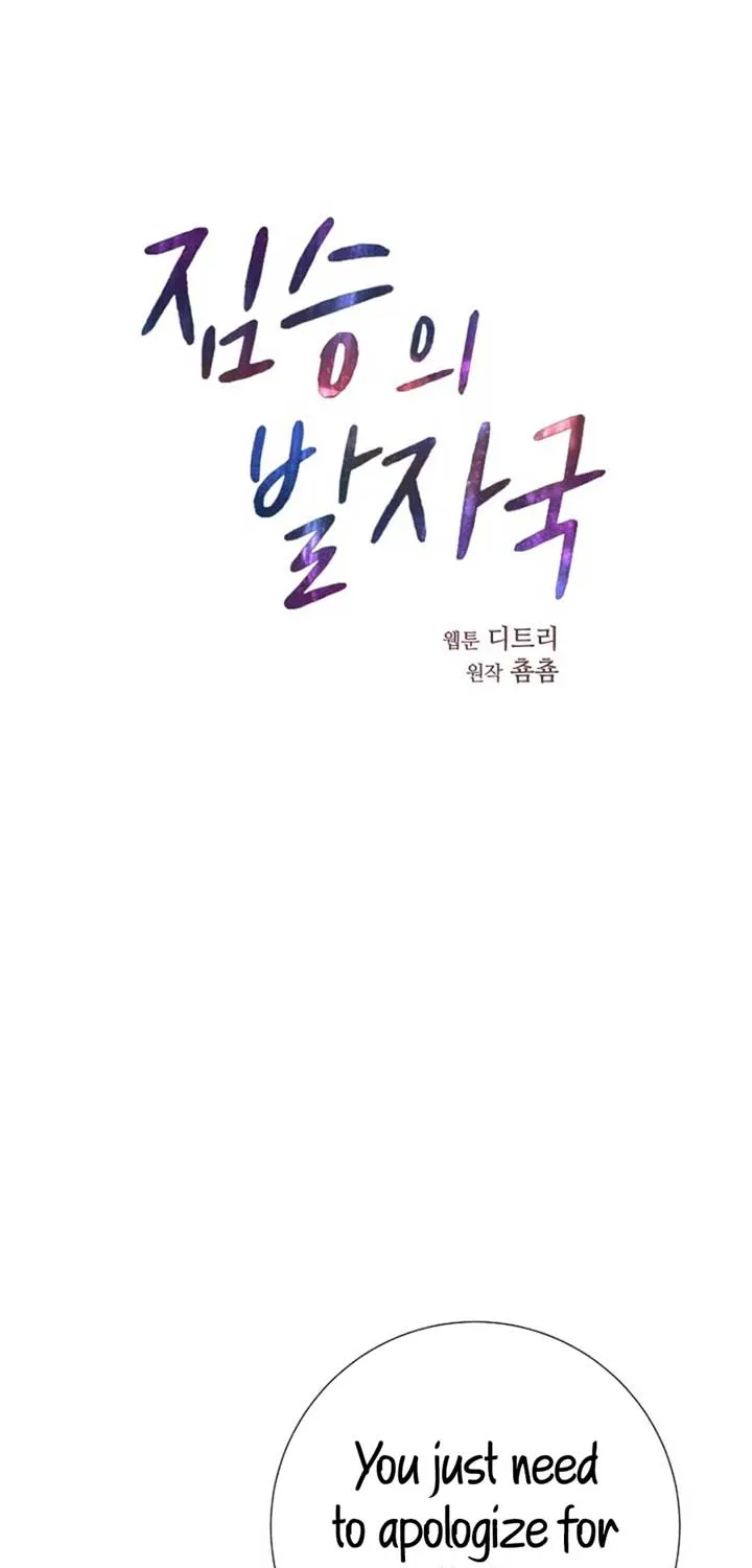 Read The Beast’s Footprints chapter 7 image 46 on Lezhin