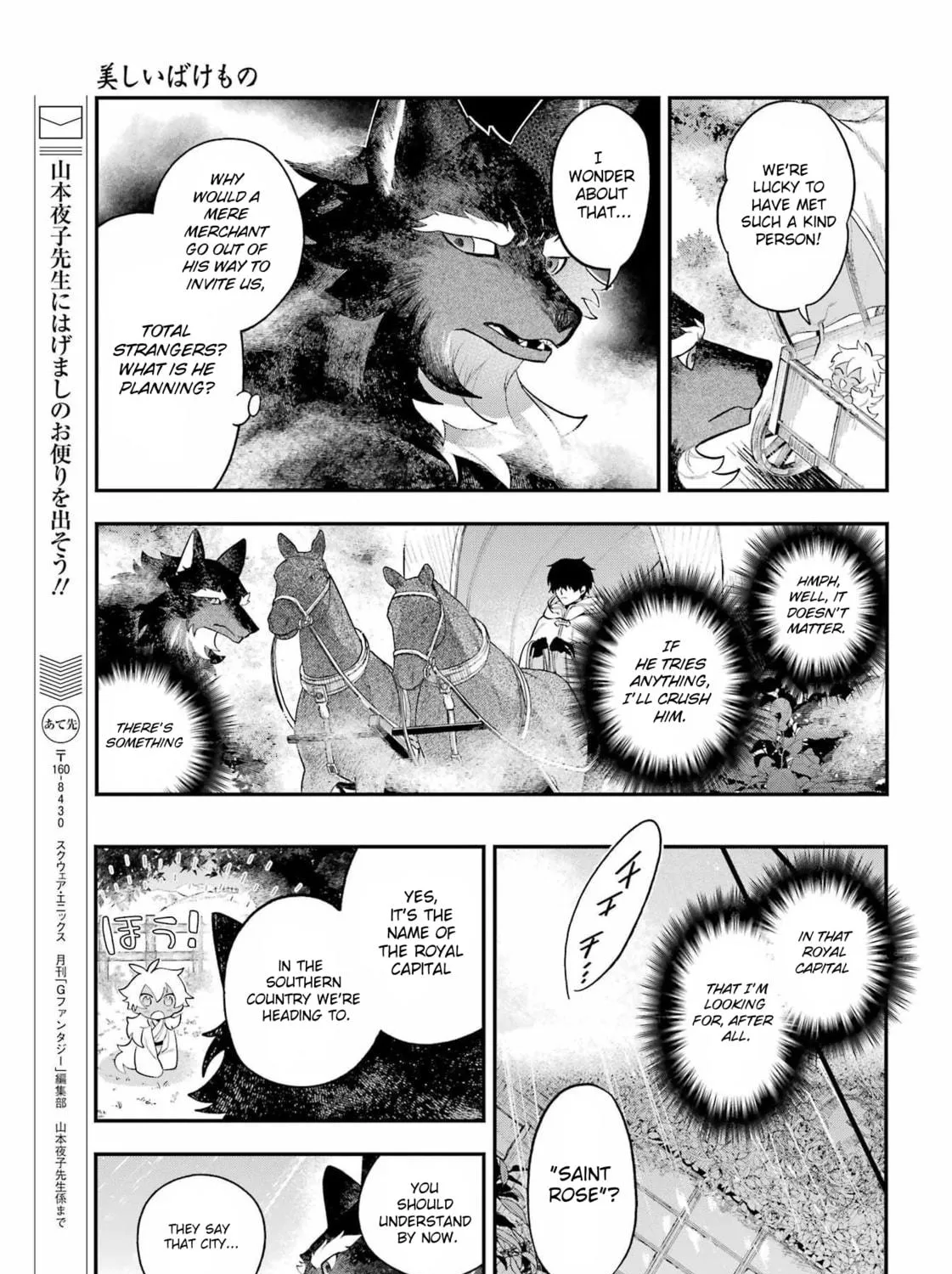 Read The Beautiful Deity chapter 3 image 8 on Lezhin