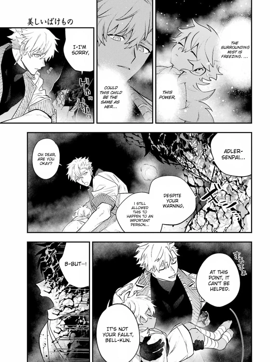 Read The Beautiful Deity chapter 4 image 16 on Lezhin