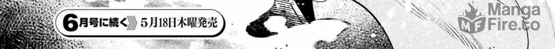 Read The Beautiful Deity chapter 5 image 41 on Lezhin