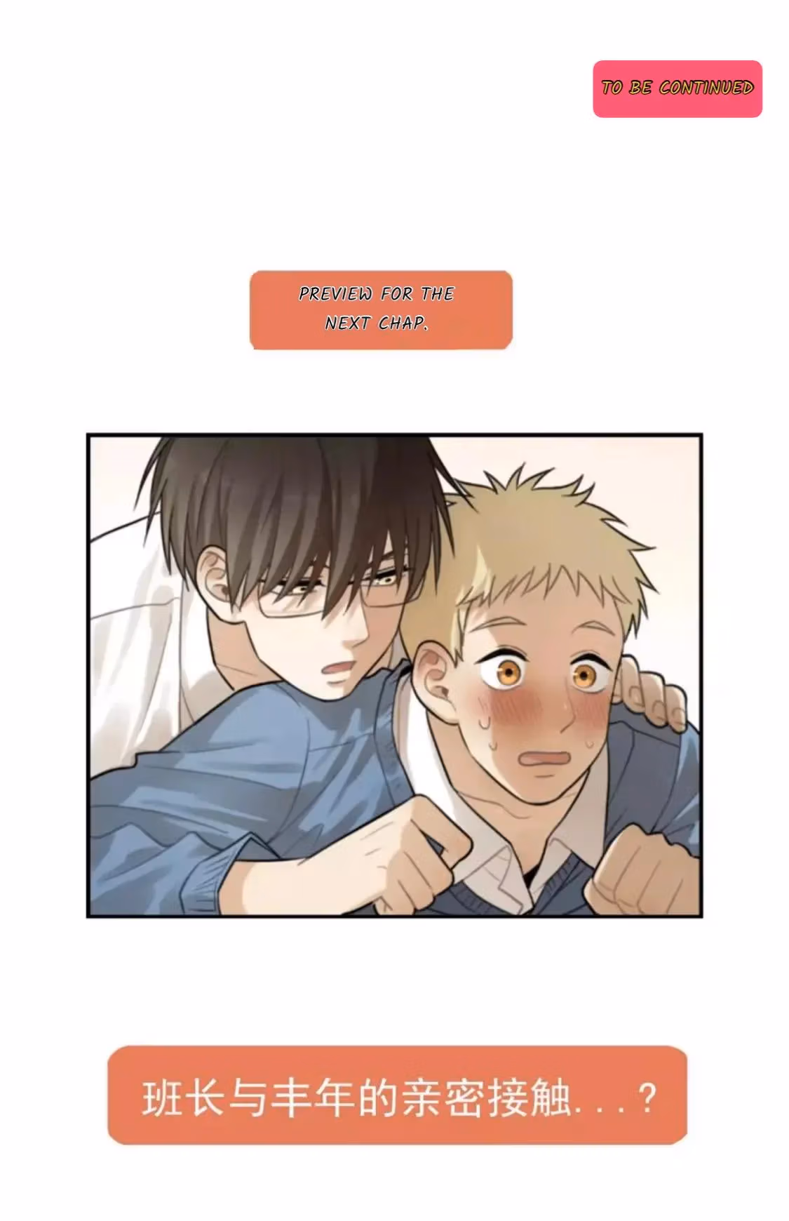 Read The Beautiful Seventeen chapter 17 image 25 on Lezhin