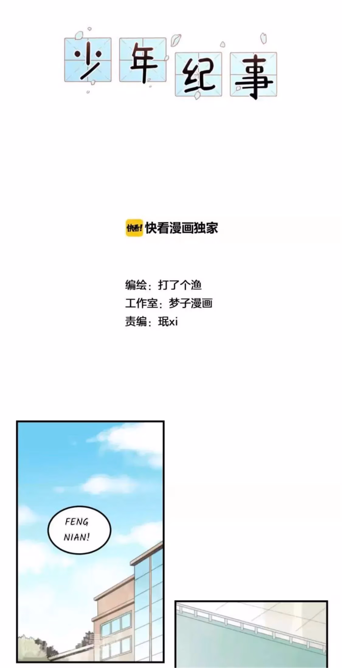 Read The Beautiful Seventeen chapter 20 image 1 on Lezhin
