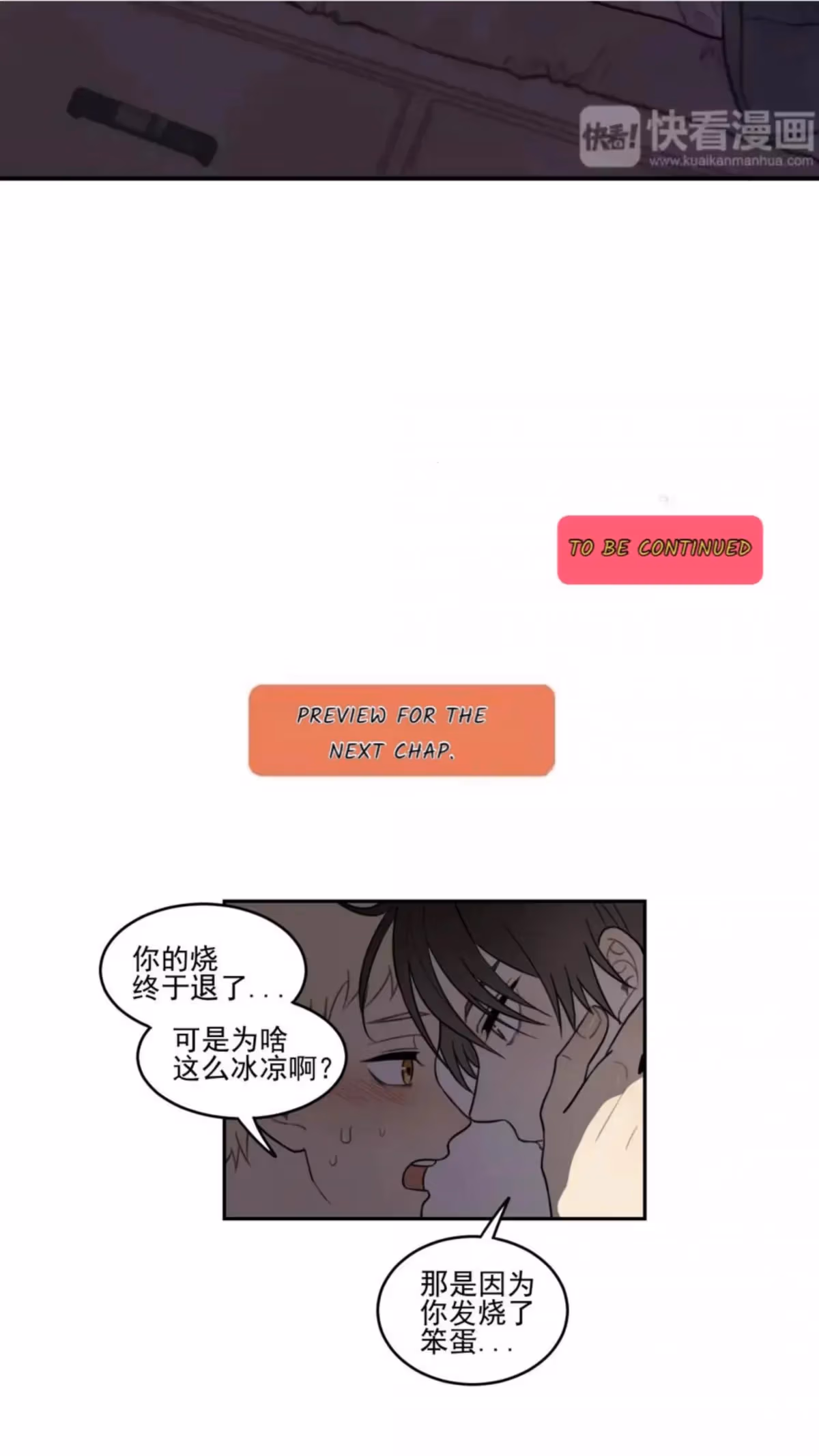 Read The Beautiful Seventeen chapter 24 image 20 on Lezhin