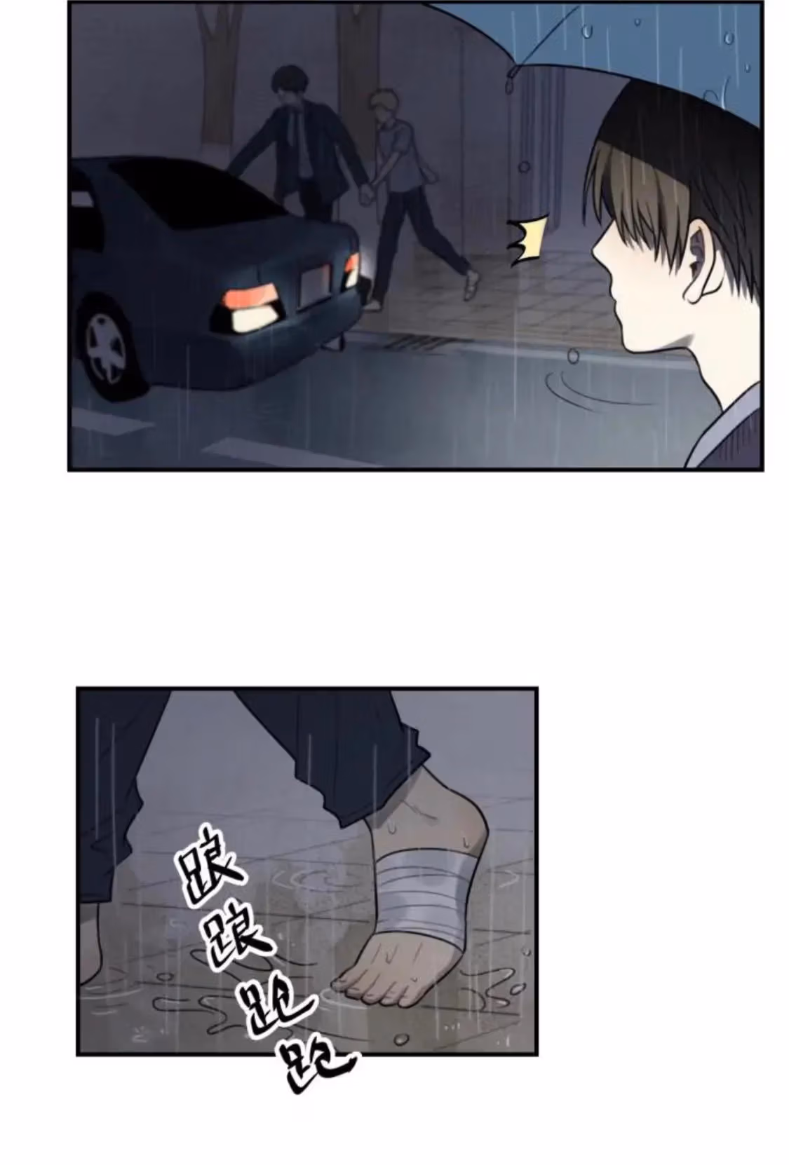 Read The Beautiful Seventeen chapter 26 image 12 on Lezhin