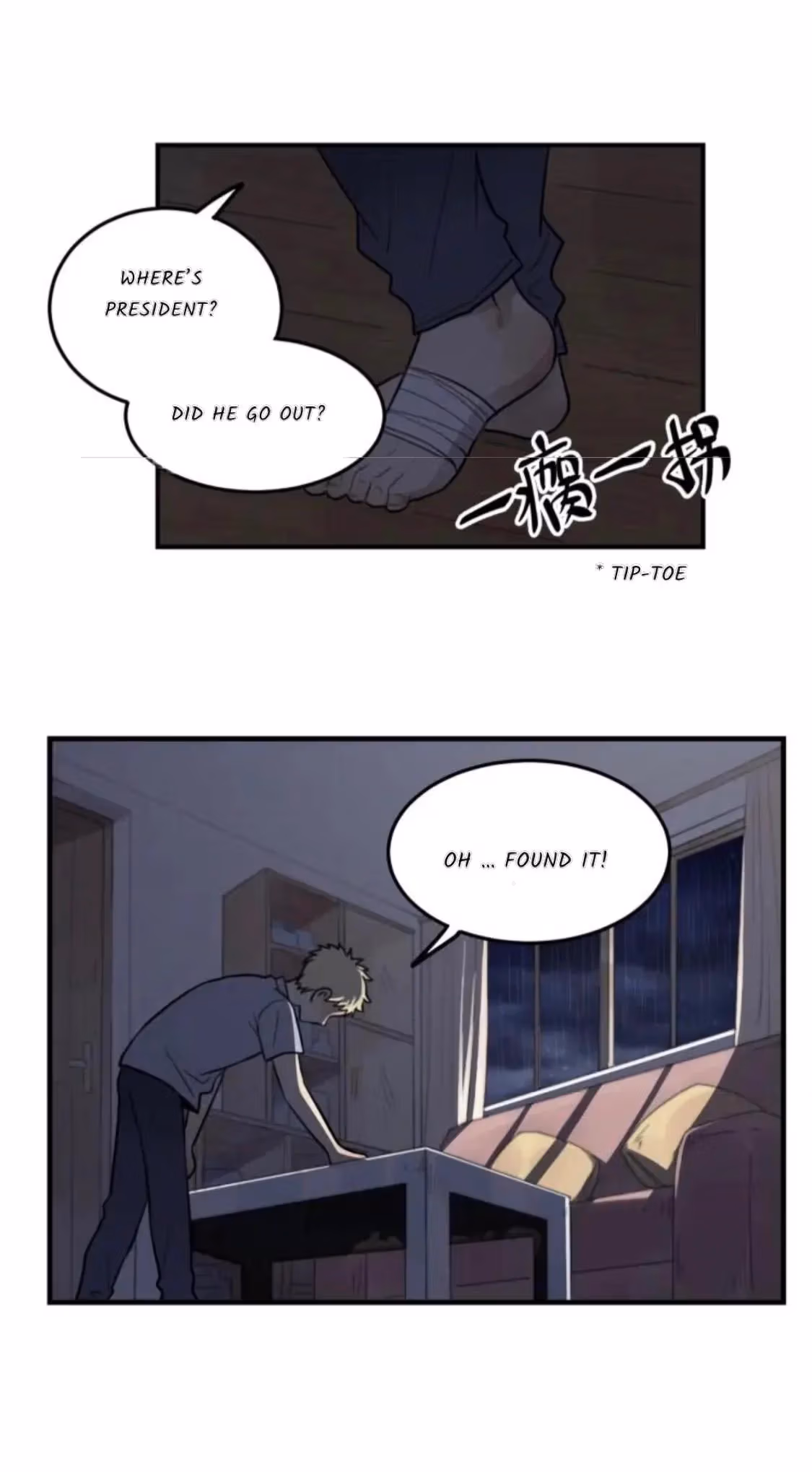 Read The Beautiful Seventeen chapter 26 image 3 on Lezhin