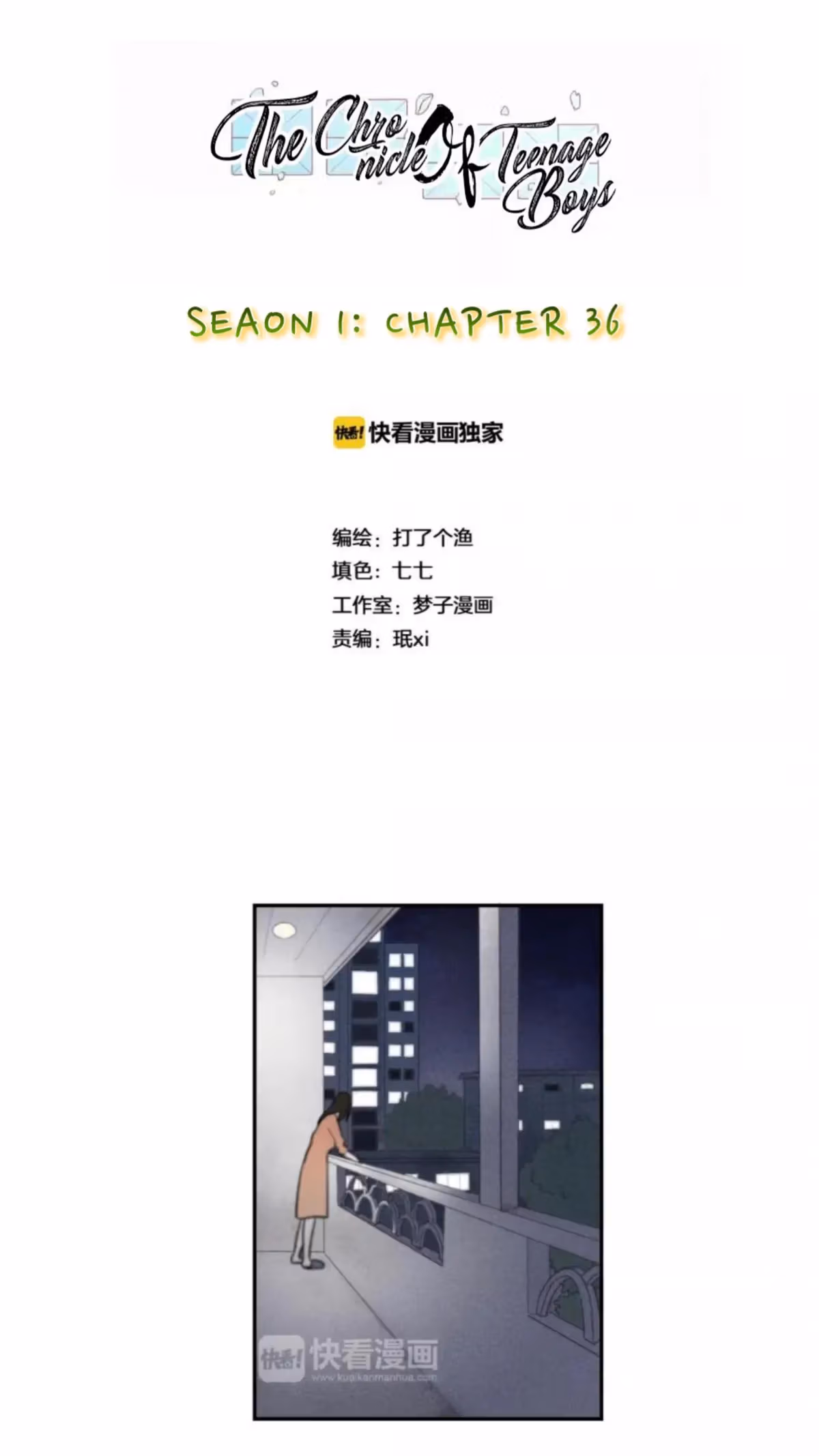 Read The Beautiful Seventeen chapter 36 image 5 on Lezhin