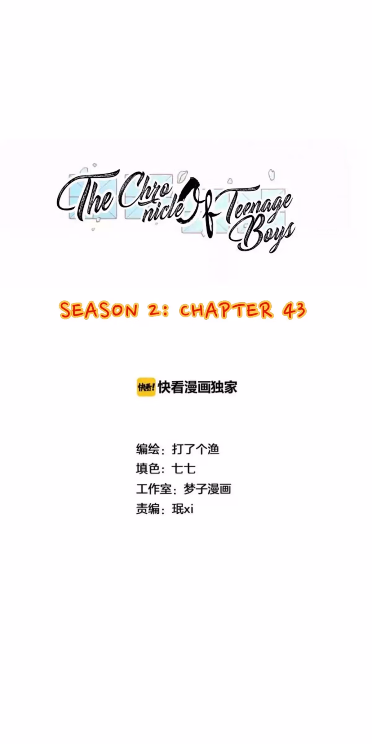 Read The Beautiful Seventeen chapter 43 image 1 on Lezhin