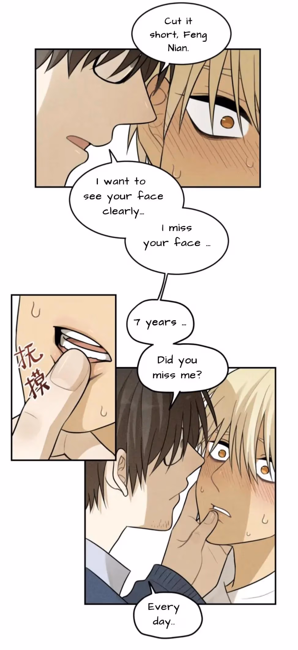 Read The Beautiful Seventeen chapter 43 image 18 on Lezhin