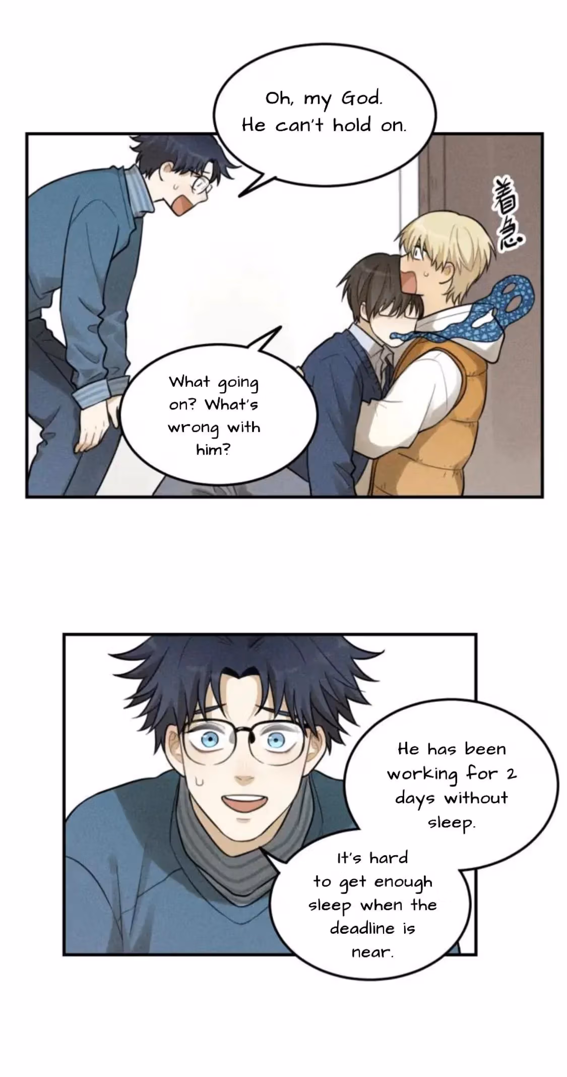 Read The Beautiful Seventeen chapter 43 image 20 on Lezhin