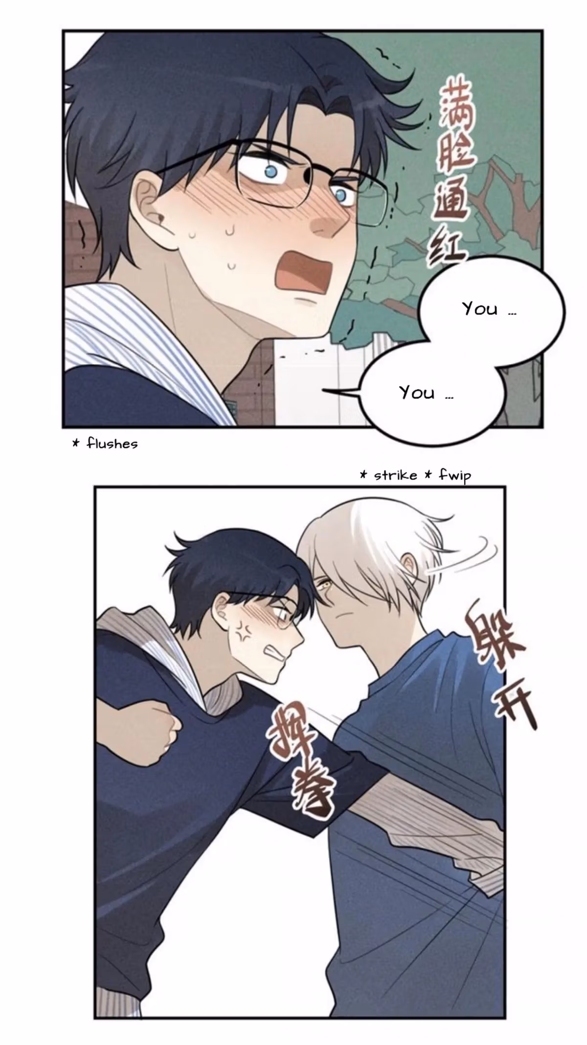 Read The Beautiful Seventeen chapter 57 image 2 on Lezhin