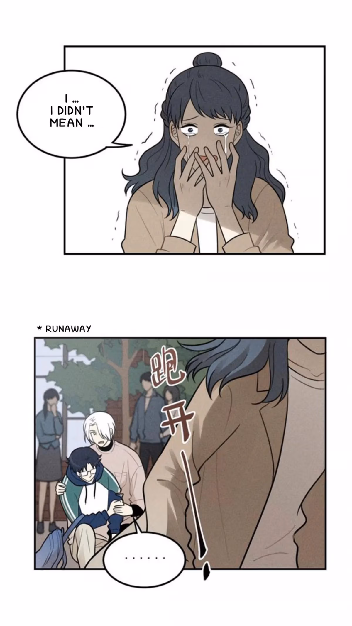 Read The Beautiful Seventeen chapter 58 image 5 on Lezhin