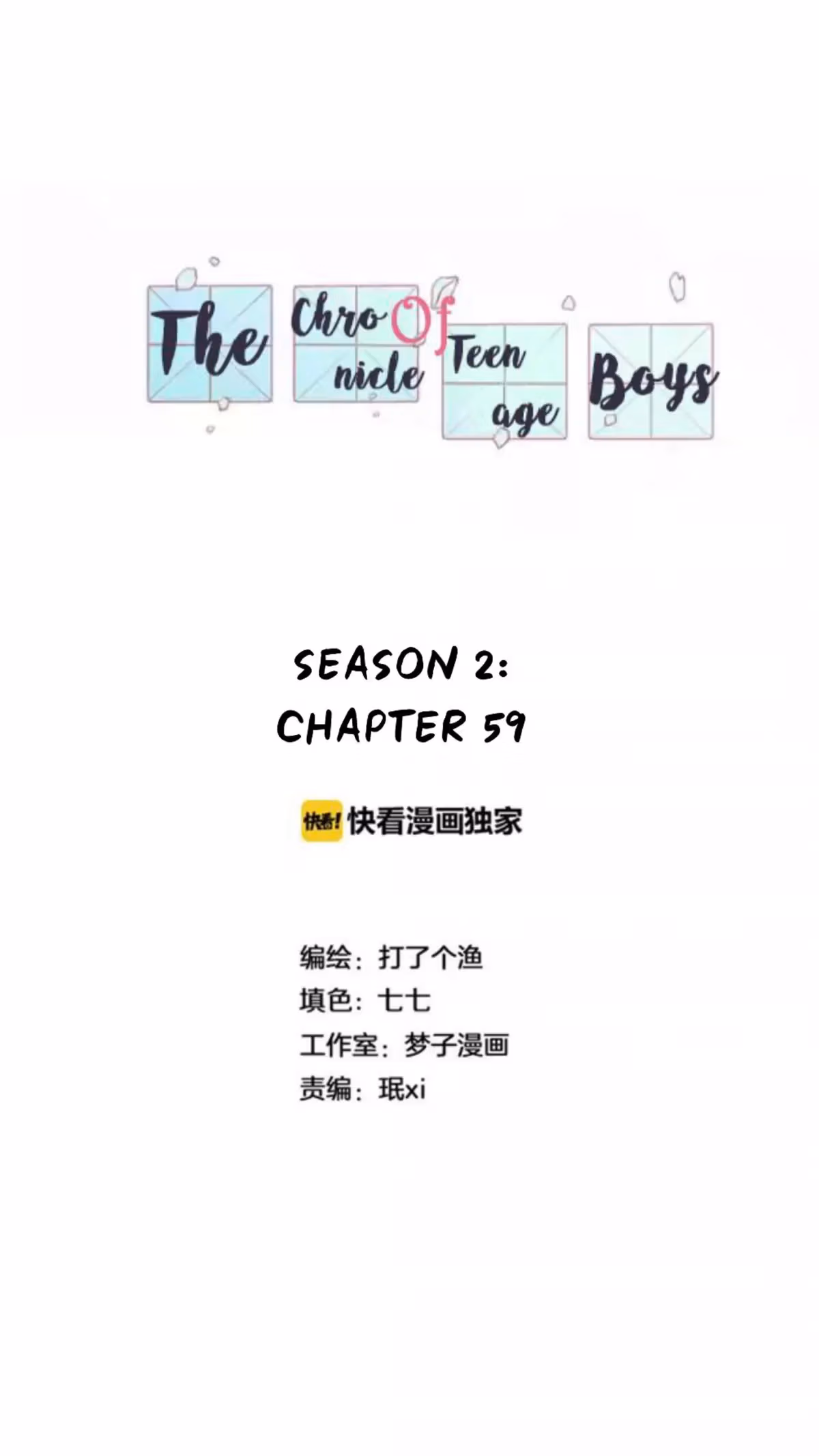Read The Beautiful Seventeen chapter 59 image 1 on Lezhin