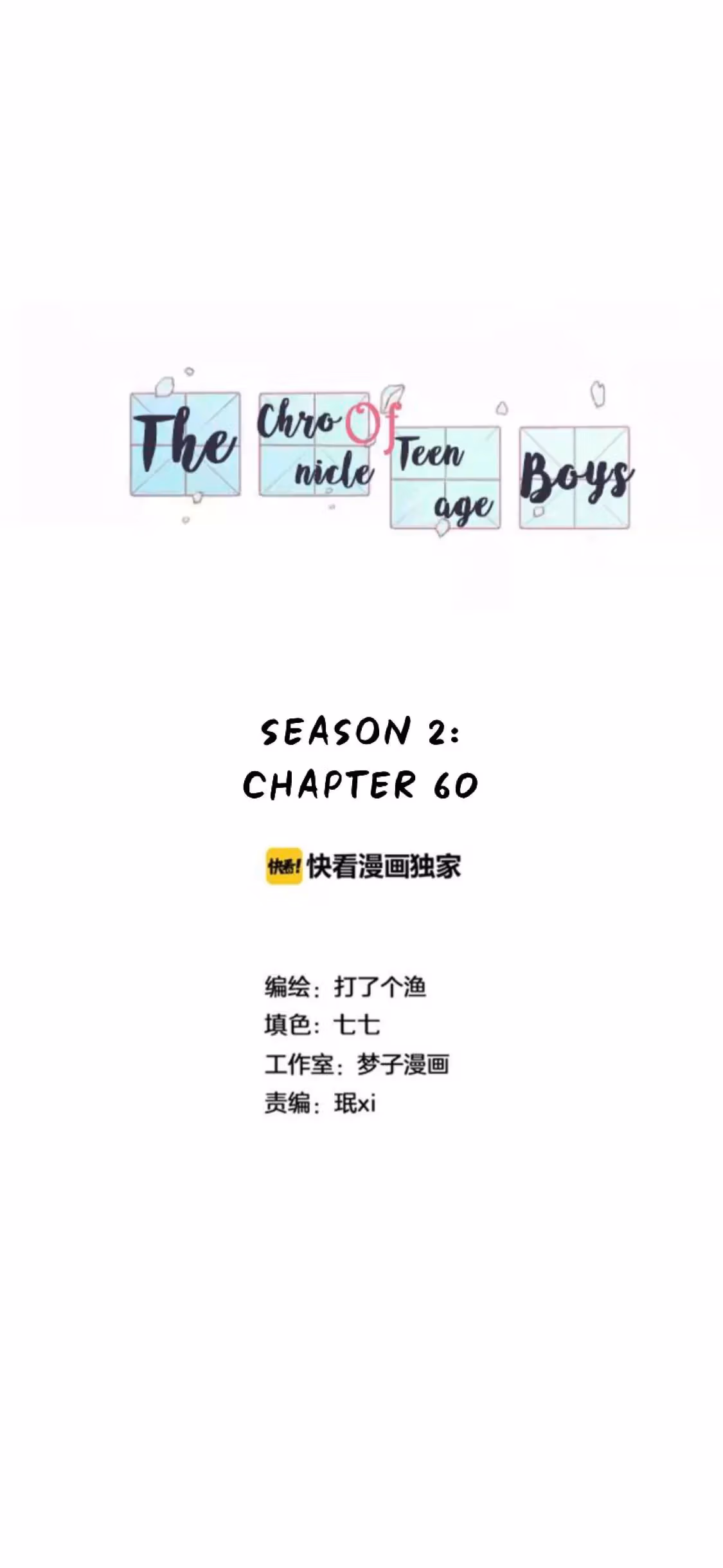 Read The Beautiful Seventeen chapter 60 image 1 on Lezhin