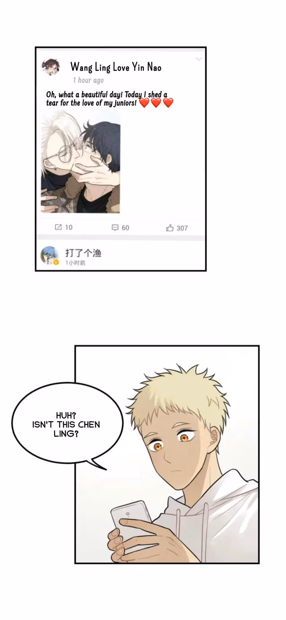 Read The Beautiful Seventeen chapter 60 image 21 on Lezhin