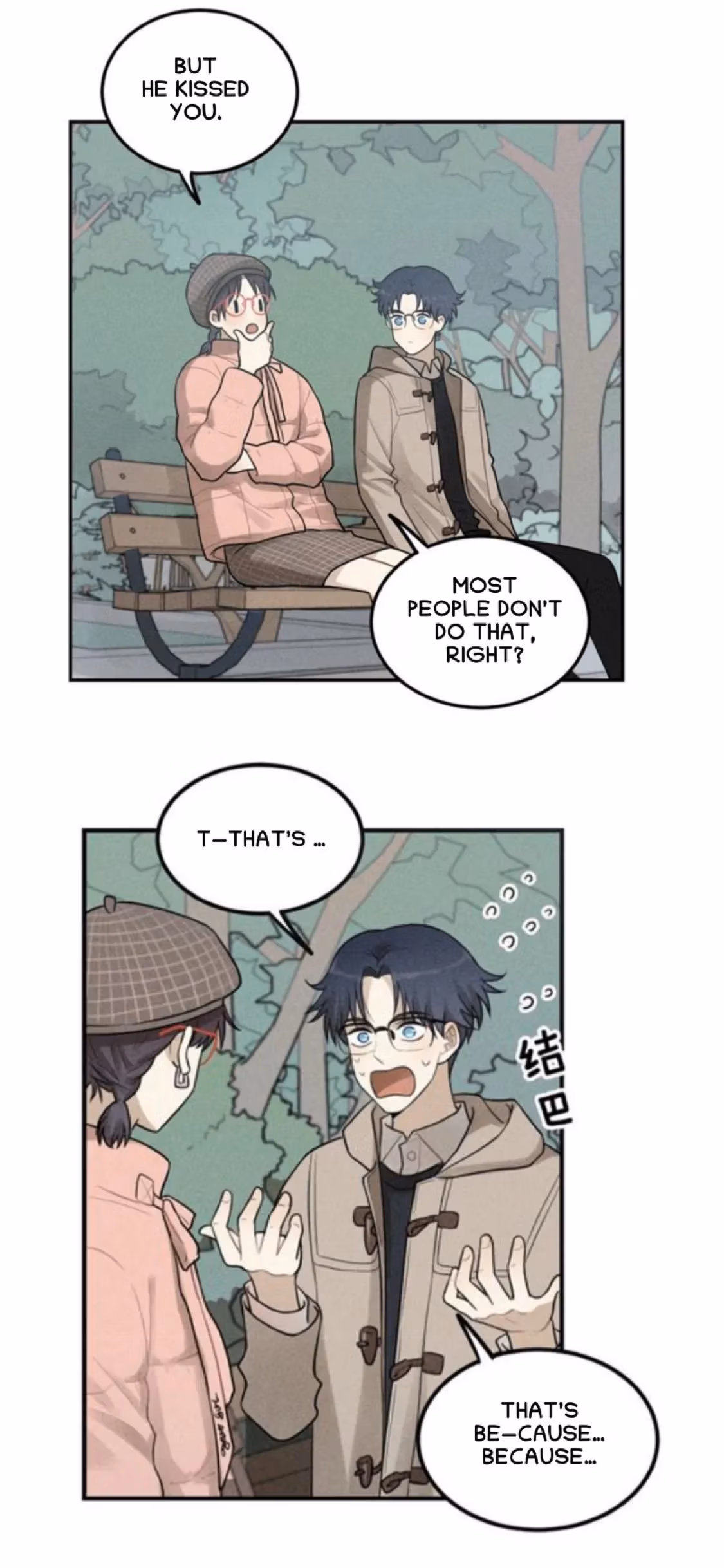 Read The Beautiful Seventeen chapter 61 image 11 on Lezhin