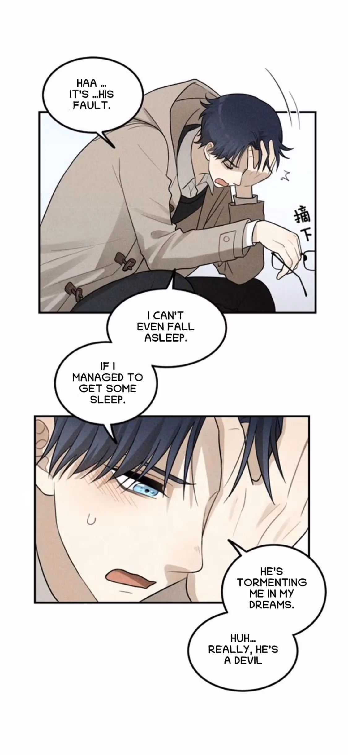 Read The Beautiful Seventeen chapter 61 image 12 on Lezhin