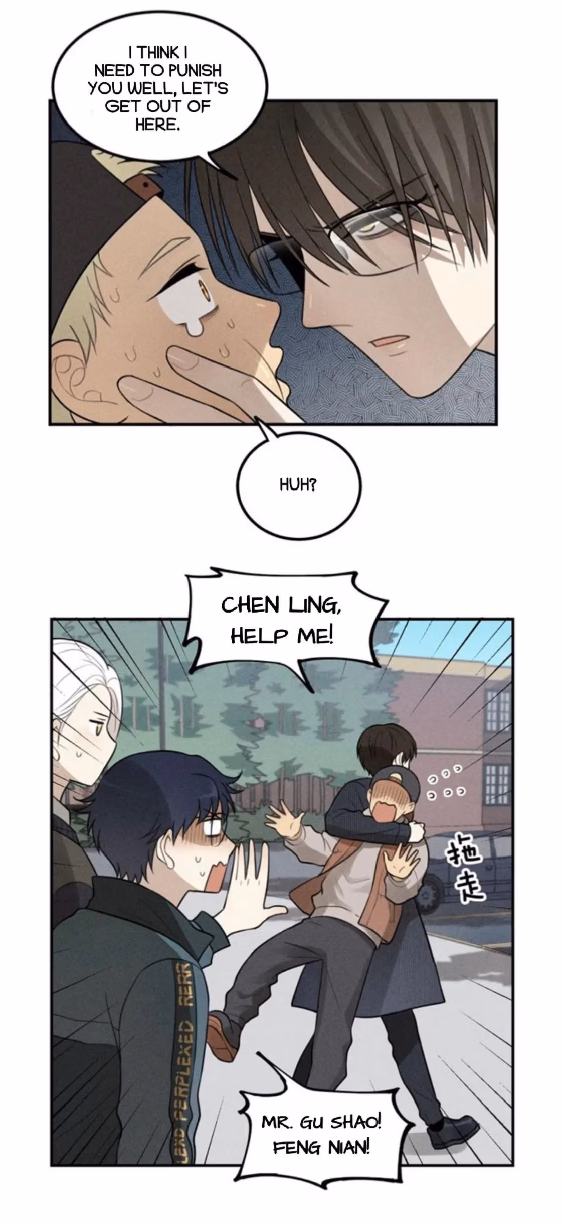 Read The Beautiful Seventeen chapter 62 image 16 on Lezhin