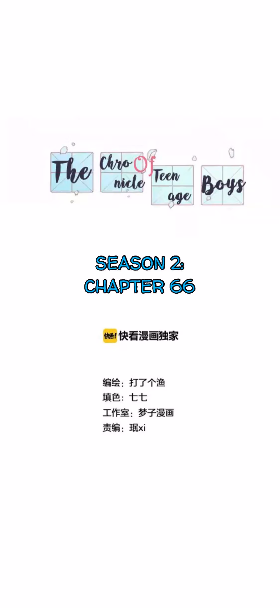 Read The Beautiful Seventeen chapter 66 image 1 on Lezhin