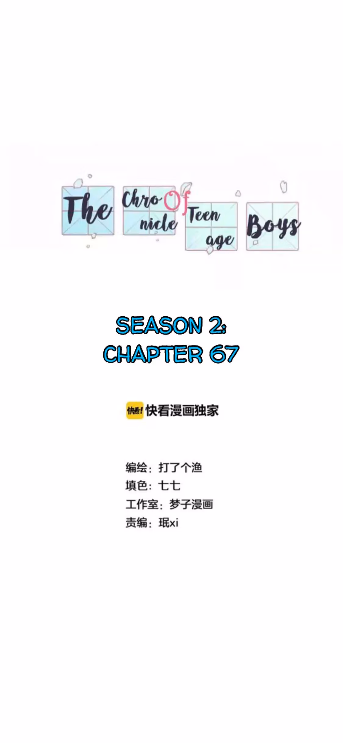 Read The Beautiful Seventeen chapter 67 image 1 on Lezhin