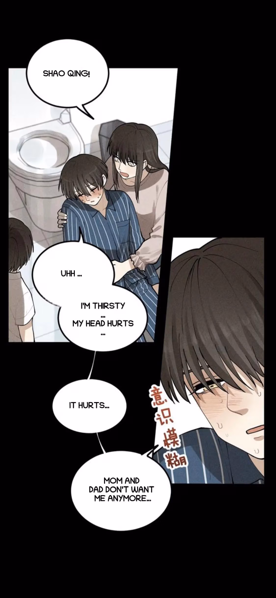 Read The Beautiful Seventeen chapter 67 image 4 on Lezhin