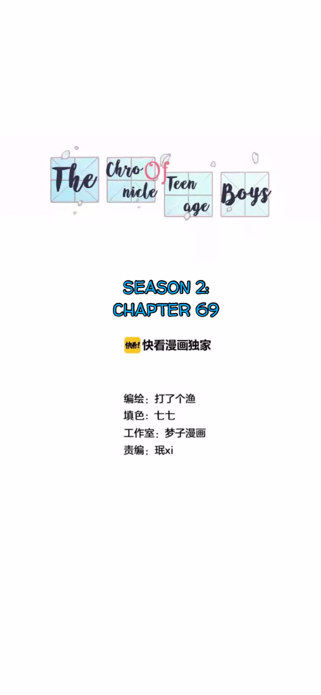 Read The Beautiful Seventeen chapter 69 image 6 on Lezhin