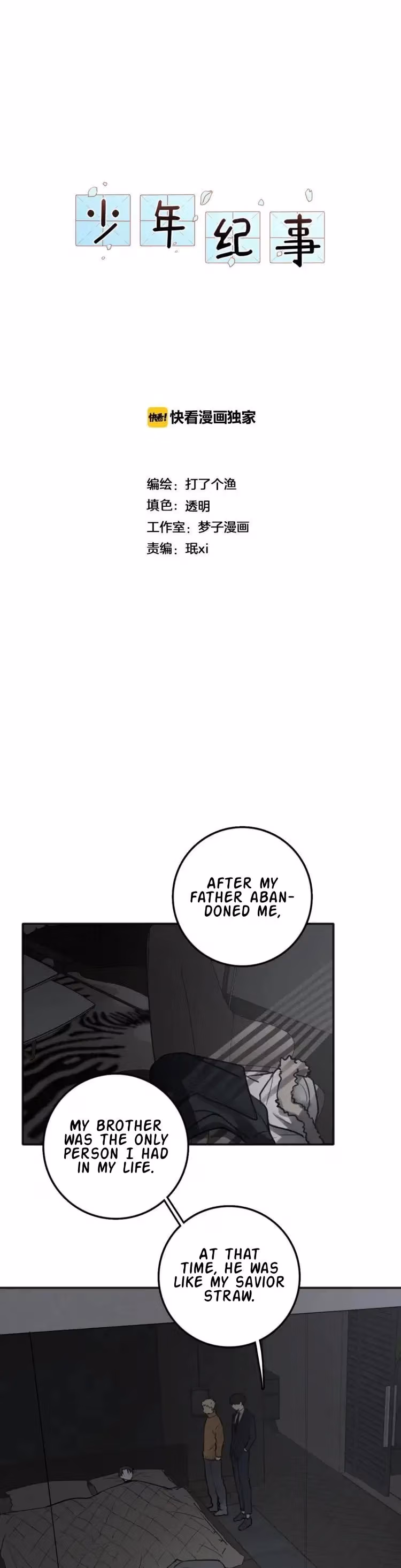 Read The Beautiful Seventeen chapter 83 image 6 on Lezhin