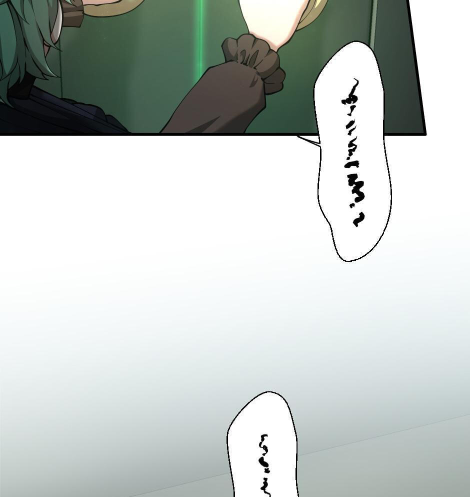 The Beginning After the End Chapter 165 page 32 - 