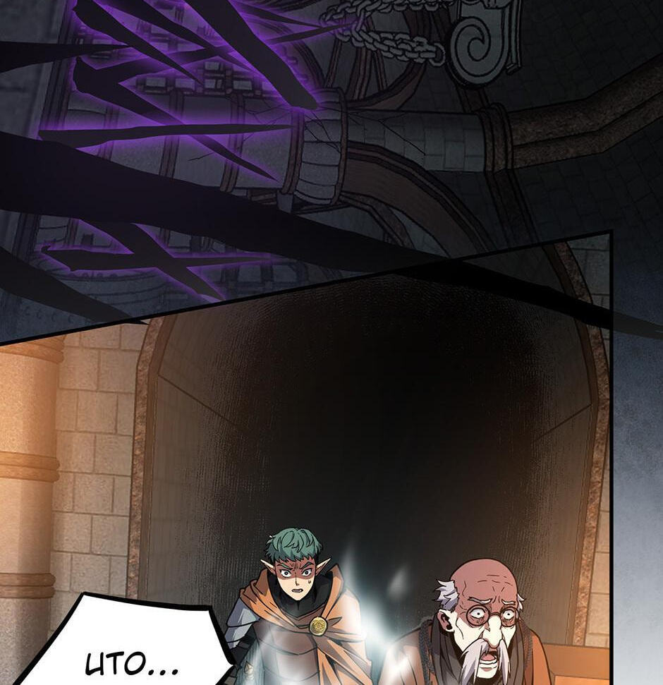 The Beginning After the End Chapter 236 page 103 - 