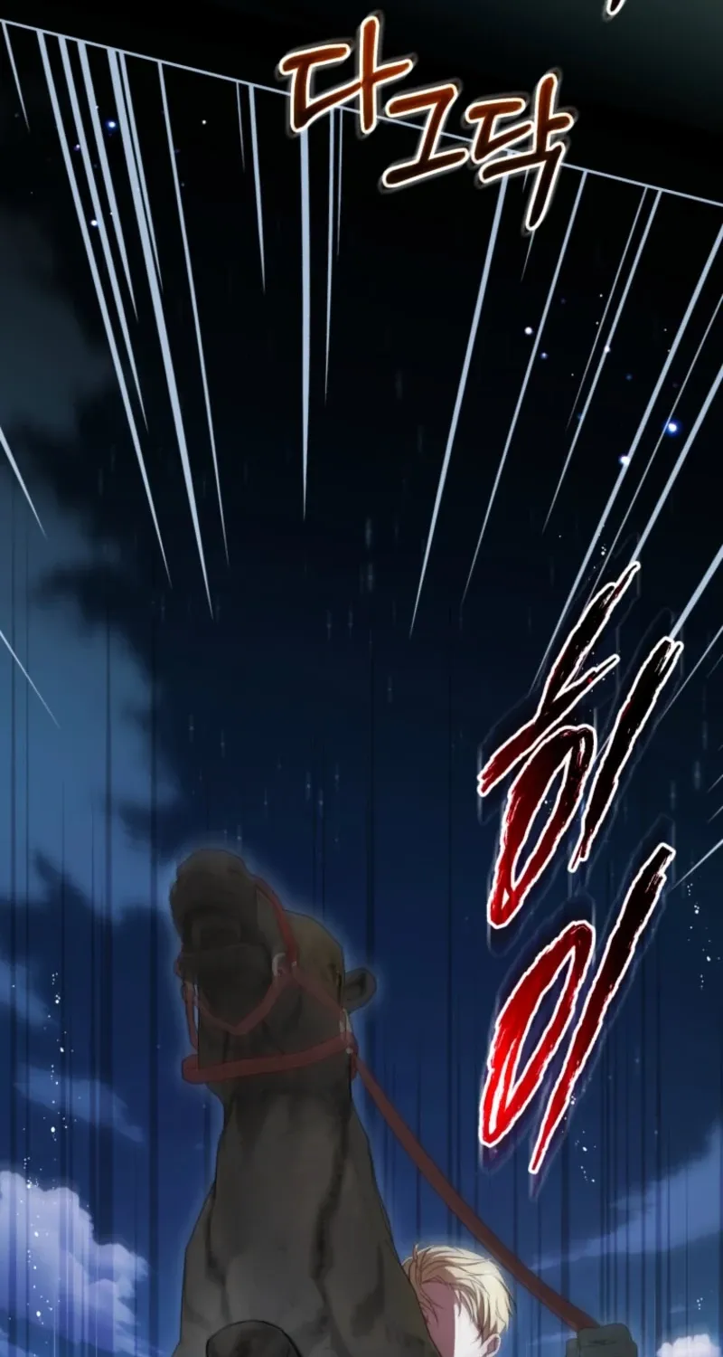 Read The Beloved Bashful Villainess chapter 122 image 76 on Lezhin