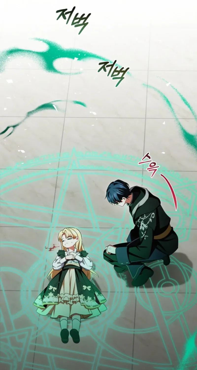 Read The Beloved Bashful Villainess chapter 123 image 95 on Lezhin