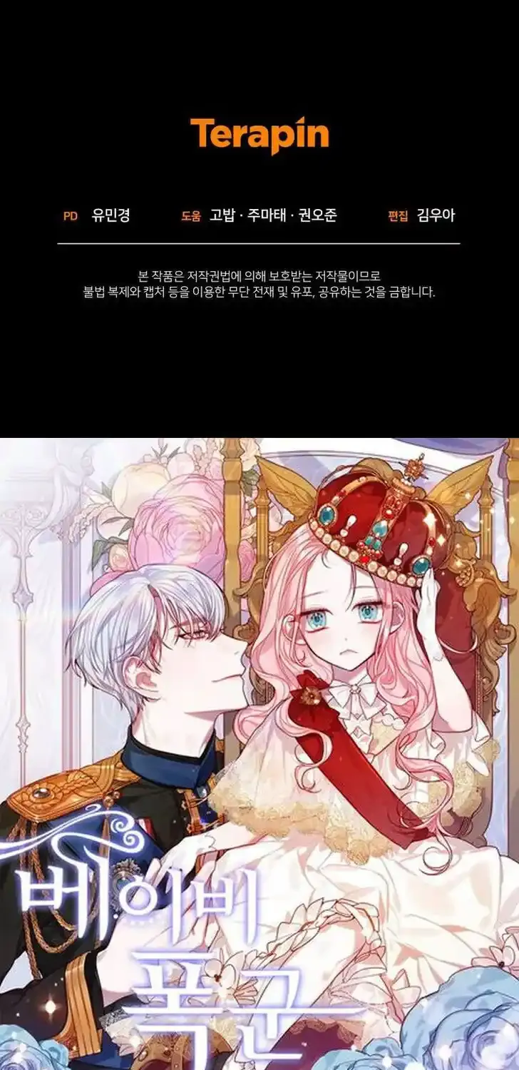 Read The Beloved Bashful Villainess chapter 22.5 image 41 on Lezhin
