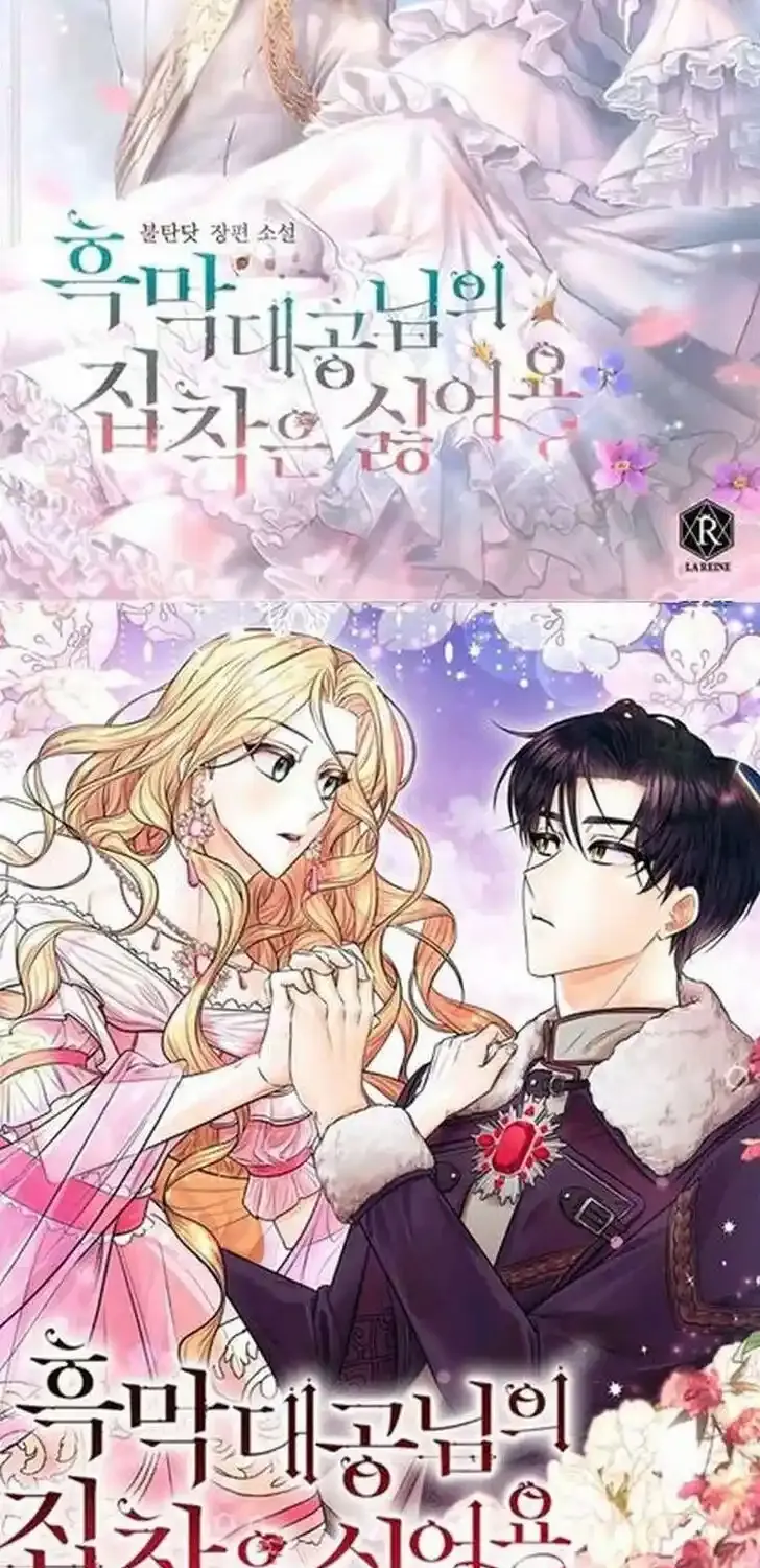 Read The Beloved Bashful Villainess chapter 27.5 image 32 on Lezhin