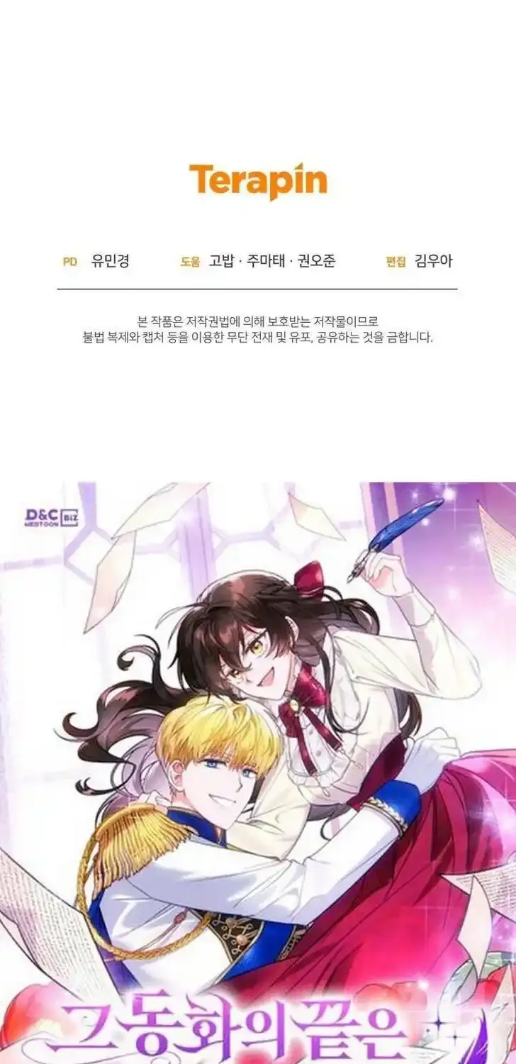 Read The Beloved Bashful Villainess chapter 29.5 image 36 on Lezhin