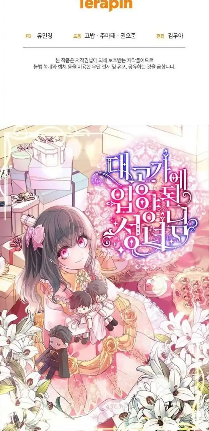 Read The Beloved Bashful Villainess chapter 43 image 92 on Lezhin