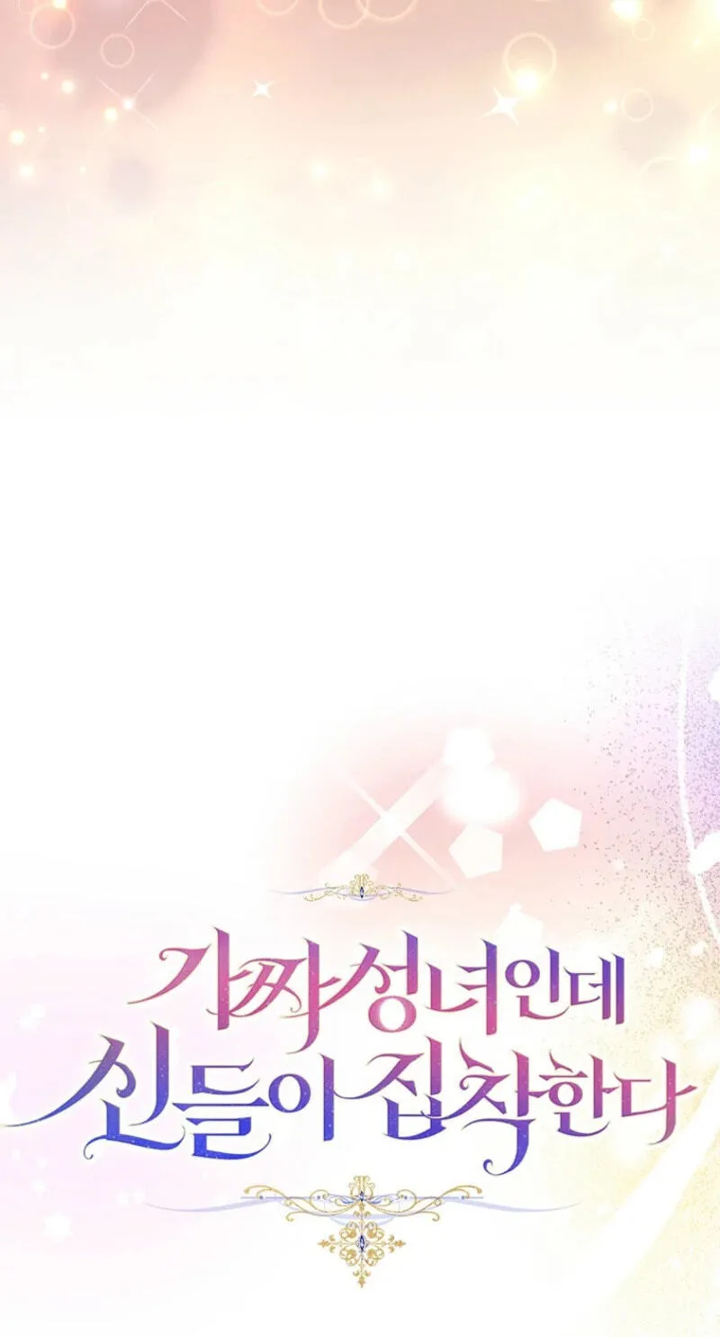The Beloved Fake Saint Chapter 129 page 93 - 