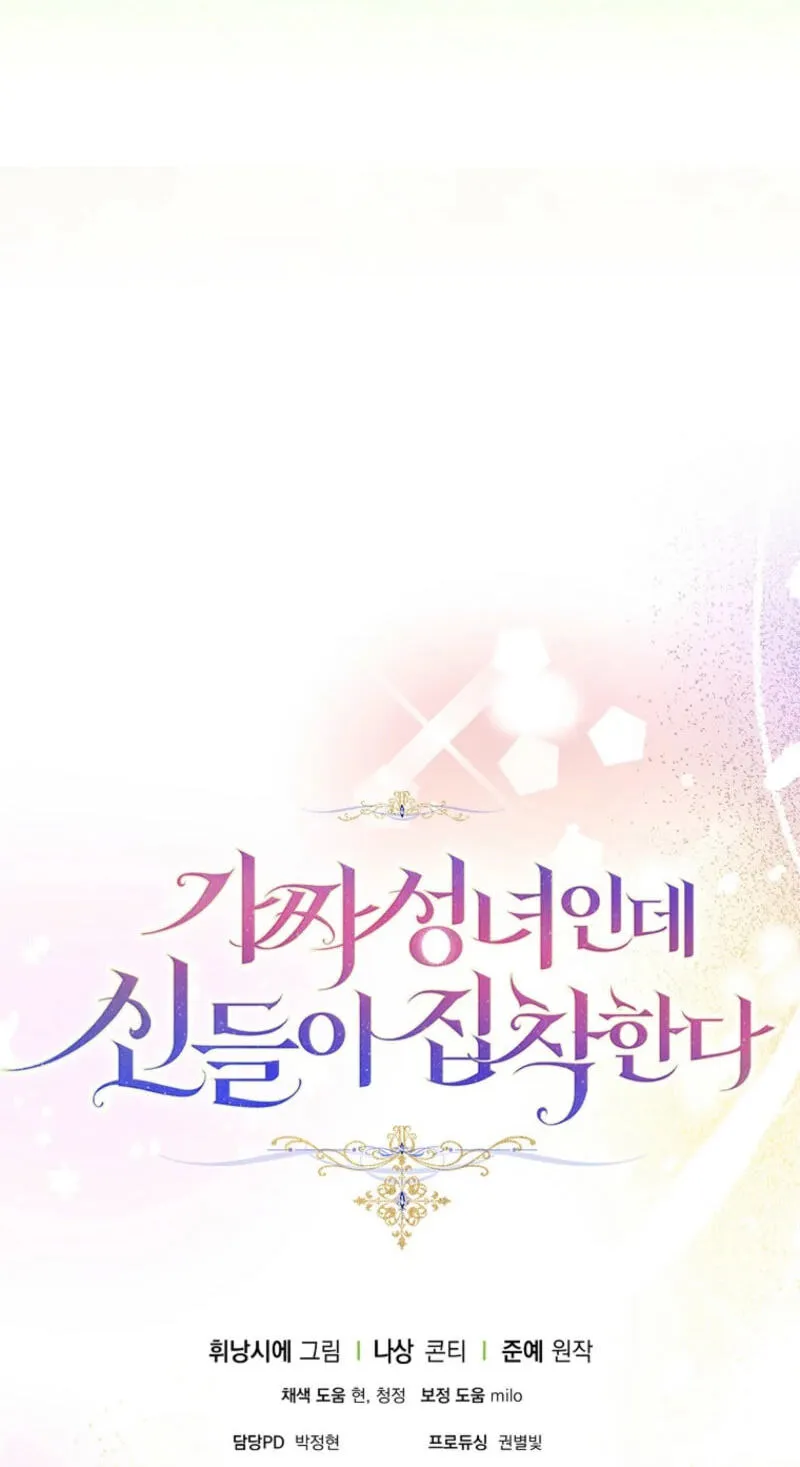 The Beloved Fake Saint Chapter 130 page 100 - 