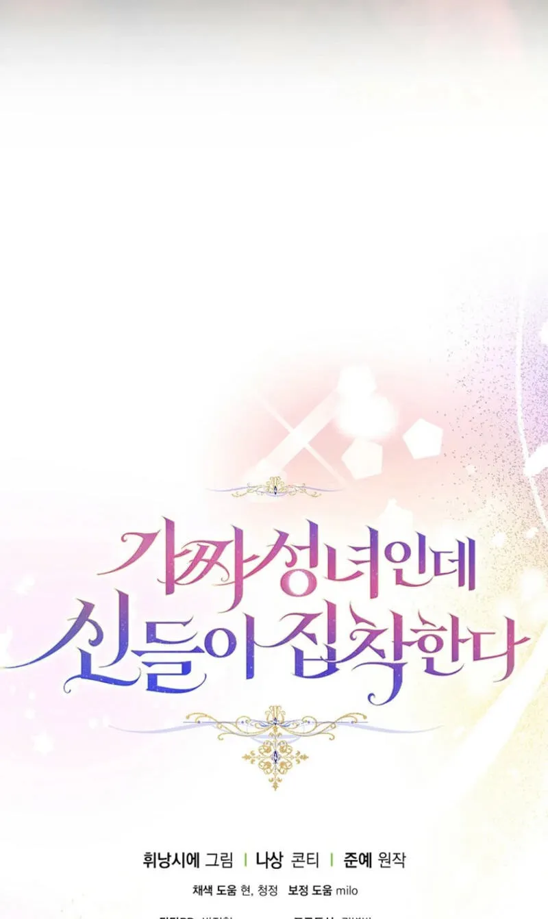 The Beloved Fake Saint Chapter 131 page 103 - 