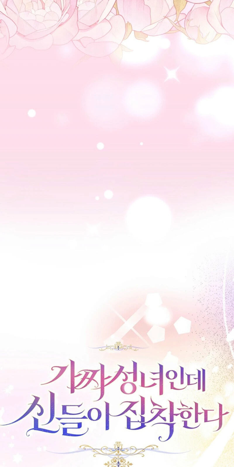 The Beloved Fake Saint Chapter 133 page 86 - 