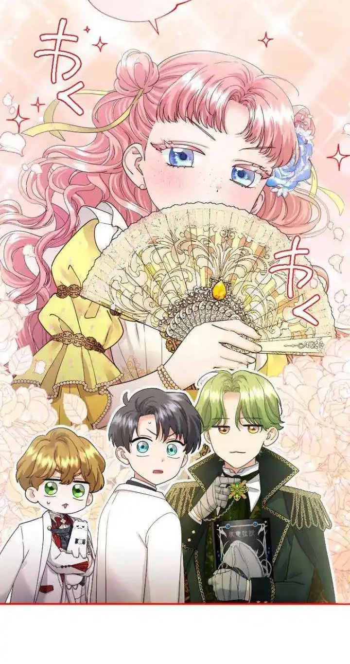 Read The Beloved Incompetent Stepmom chapter 116 image 45 on Lezhin