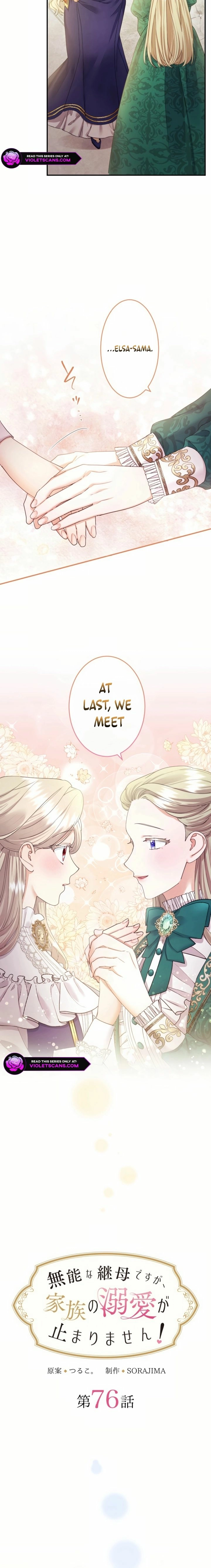 Read The Beloved Incompetent Stepmom chapter 76 image 3 on Lezhin