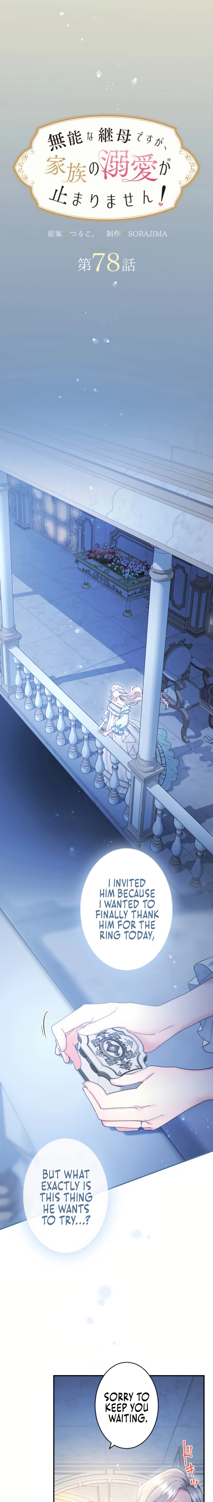 Read The Beloved Incompetent Stepmom chapter 78 image 2 on Lezhin
