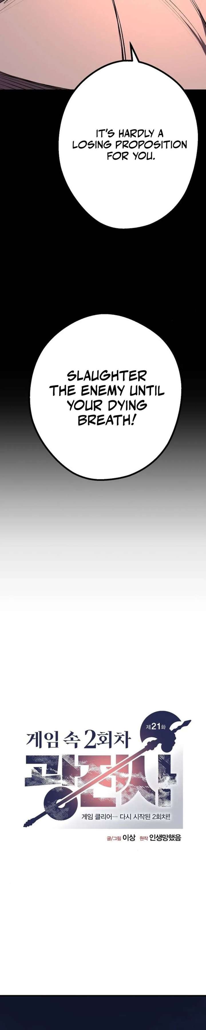 Read The Berserker’s Second Playthrough chapter 21 image 9 on Lezhin