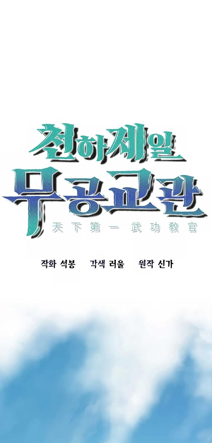 The Best Martial Arts Instructor In The World Chapter 24.1 page 21 - 