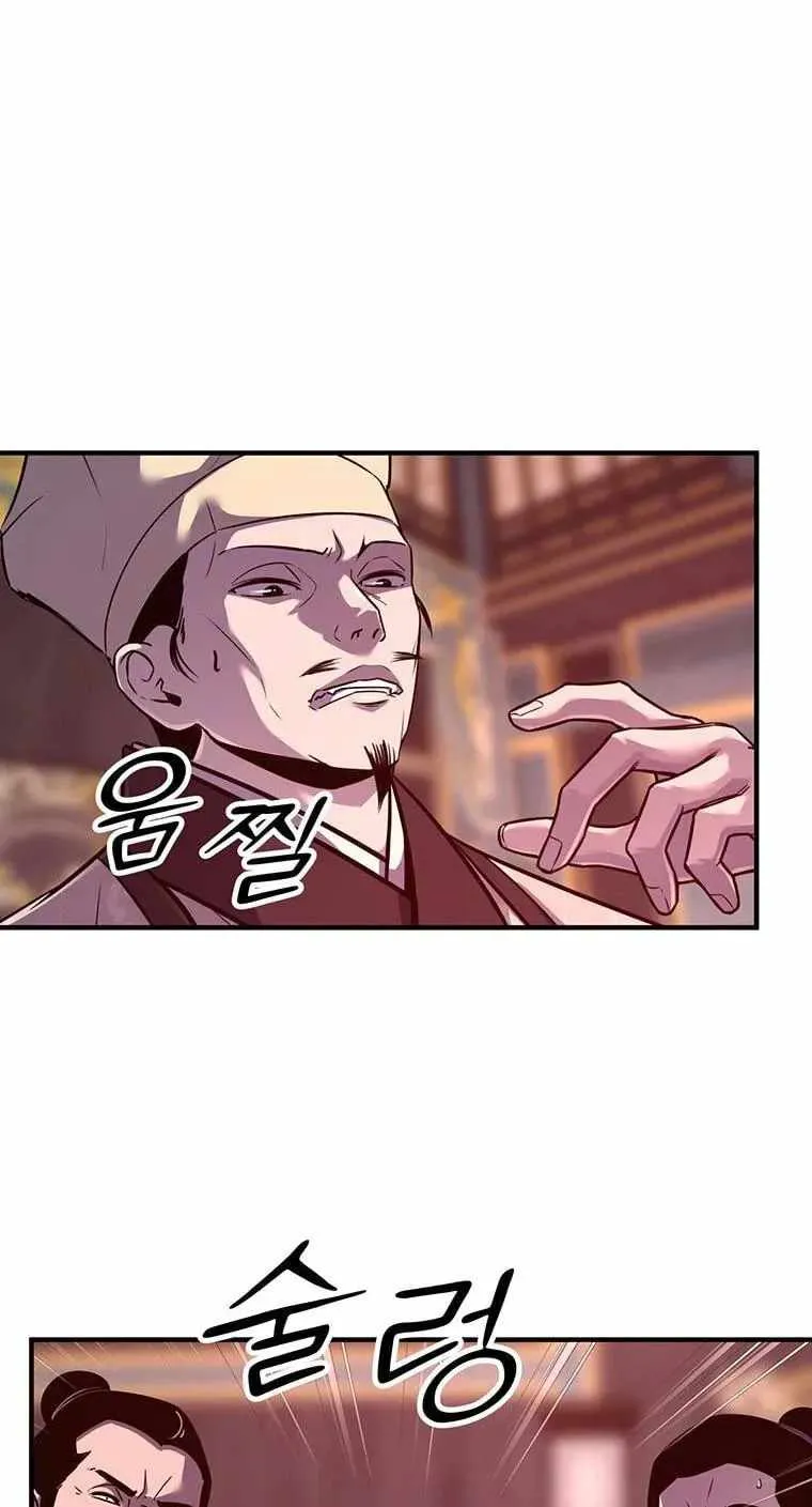 The Best Martial Arts Instructor In The World Chapter 99 page 13 - 