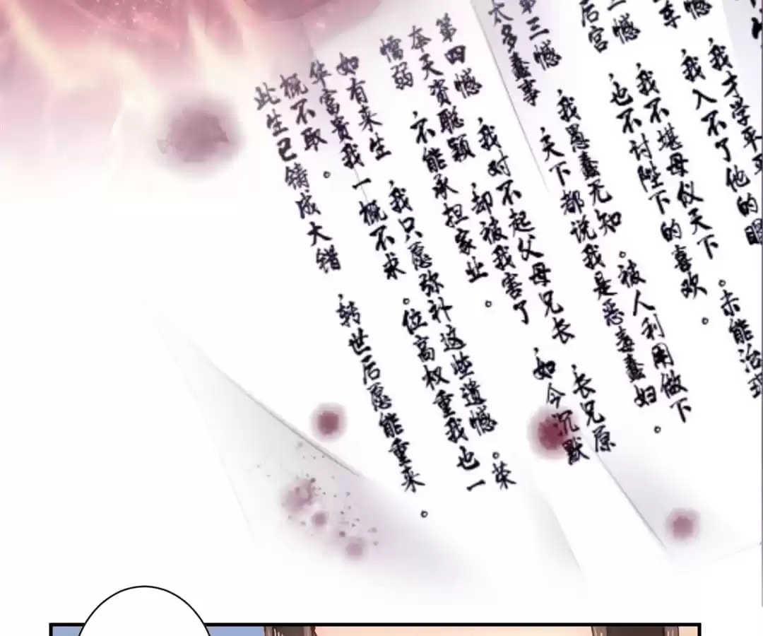 Read The Bestselling Empress (Colored) chapter 76 image 4 on Lezhin